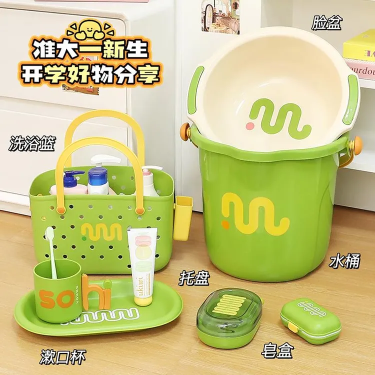 住校生水桶脸盆洗漱套装洗澡桶高中生初中开学宿舍洗漱用品三件套