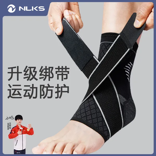 NAILEKES运动护踝崴脚防扭伤固定脚腕护脚踝保护篮球保暖护具1626