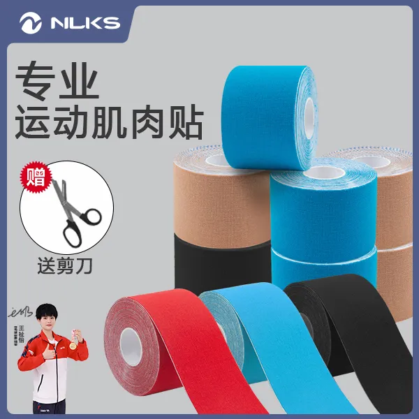 NAILEKES跟腱肌肉贴运动弹性绷带肌内效肌贴拉伸康复马拉松U03