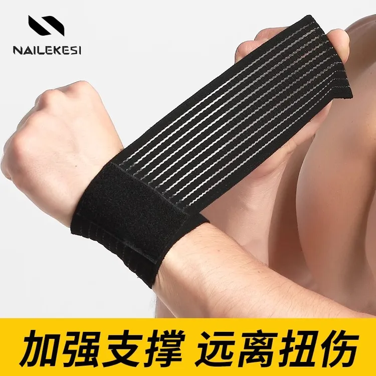 运动绷带绑带护腕男健身手腕带扭伤腱鞘套弹力腕带羽毛球手托专用