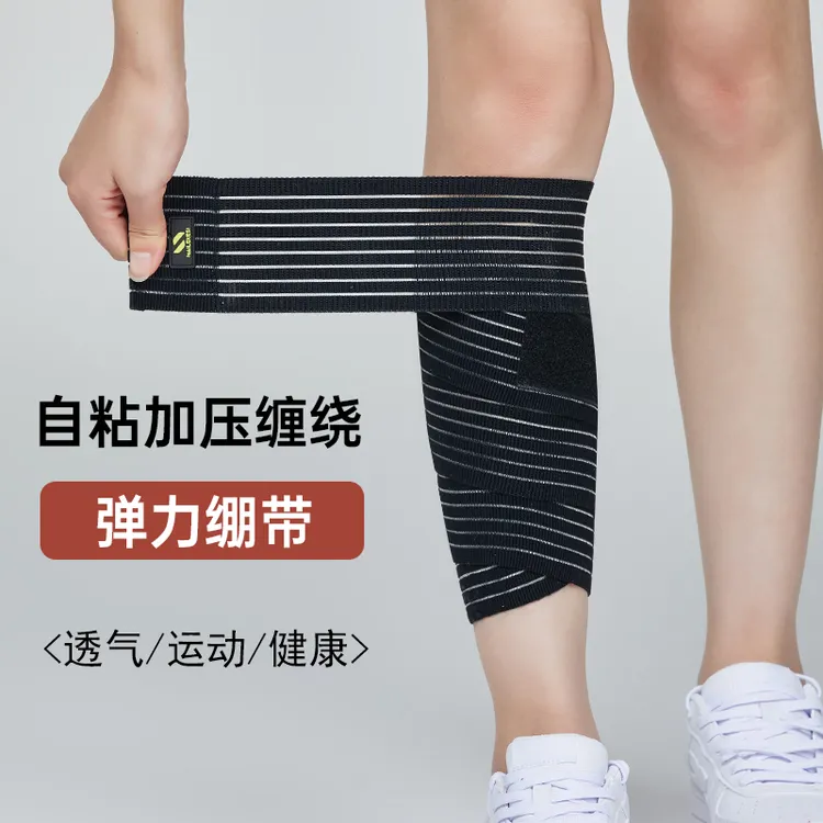缠绕绷带护小腿弹力加压运动防扭伤膝盖保护关节套自粘登山跳绳女