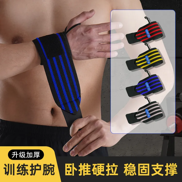 运动护腕防扭伤男士吸汗透气健身擦汗专业防滑绷带