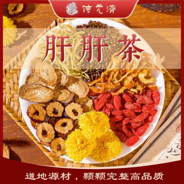 【熬夜茶】皇菊牛蒡茶 菊花+牛蒡+金银花+枸杞+决明子+红枣组合15克