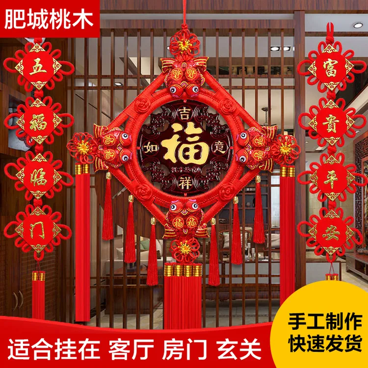 高品质桃木中国结乔迁福字挂件电视墙玄关客厅中式装饰家和万事兴