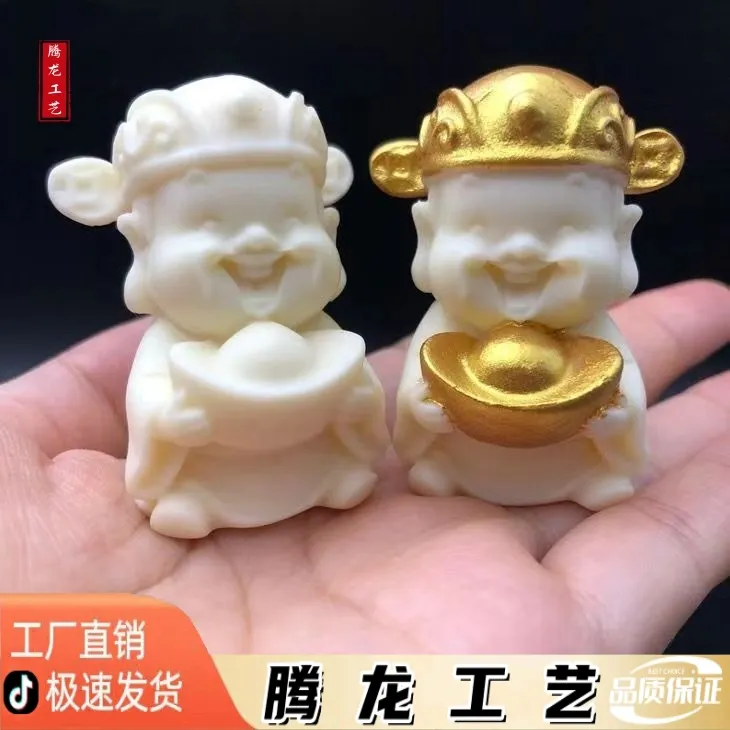 象牙果雕刻元宝小财神招财工艺品平安汽车摆件厂家直销品质规格