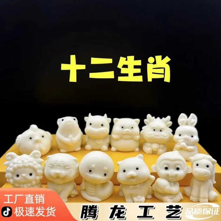 象牙果十二生肖摆件鼠虎雕刻龙蛇汽车马羊品厂家直销精细匠心品质