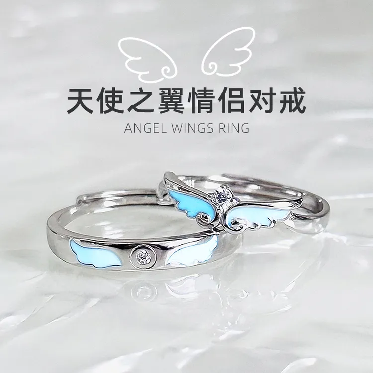 925银戒指 天使之翼情侣对戒纯银S925男女发光戒指轻奢活口可调节