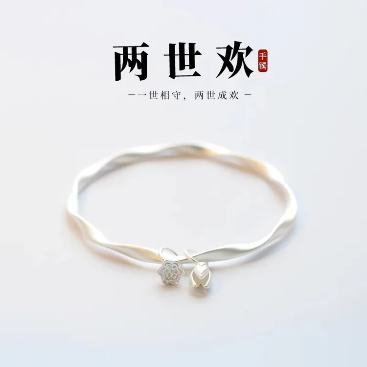 足银手镯 999纯银手镯女两世欢镯子气质百搭学生情人节礼物送女友