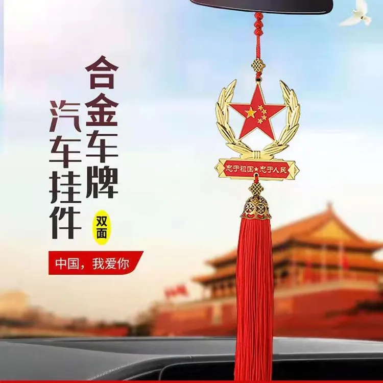 汽车饰品挂件车载车挂五角星红旗吊坠车内装饰品国旗中国心男女士