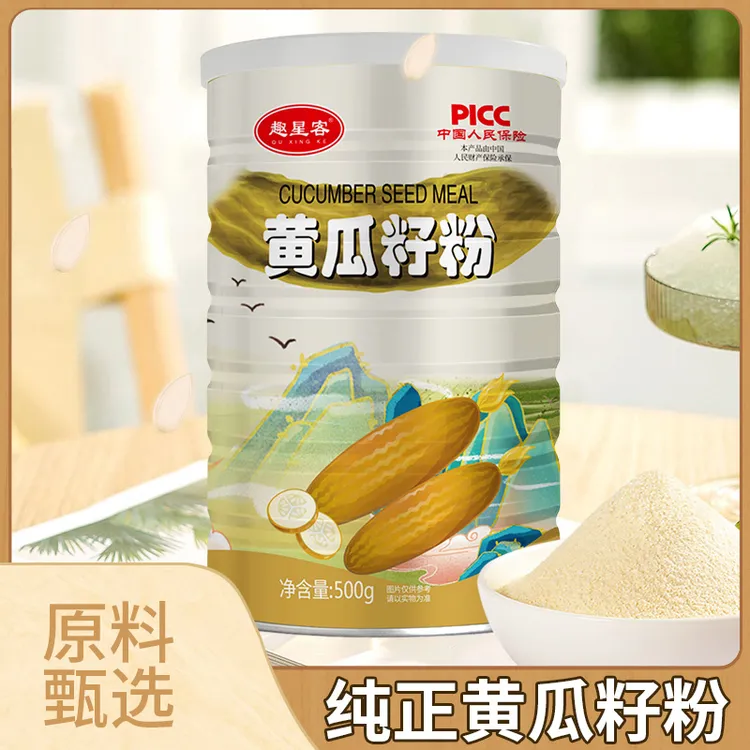 【拍一发五罐送杯勺】趣星客黄瓜籽粉