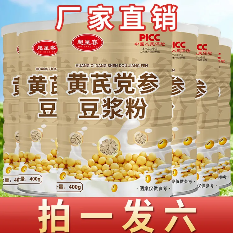【拍一发六】趣星客黄芪党参豆浆粉营养代餐轻食