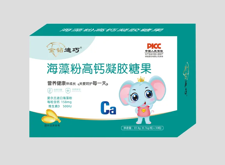 海藻粉高钙凝胶糖果（拍一发五盒）