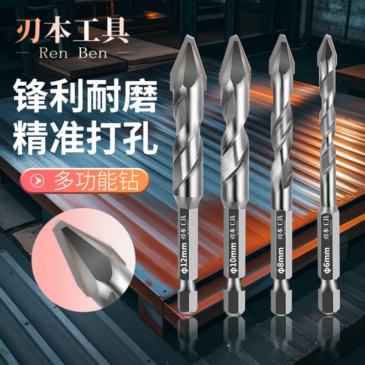 刃本螺旋钨钢歪头偏心钻头全瓷砖混凝土玻璃红砖石材打孔专用钻头