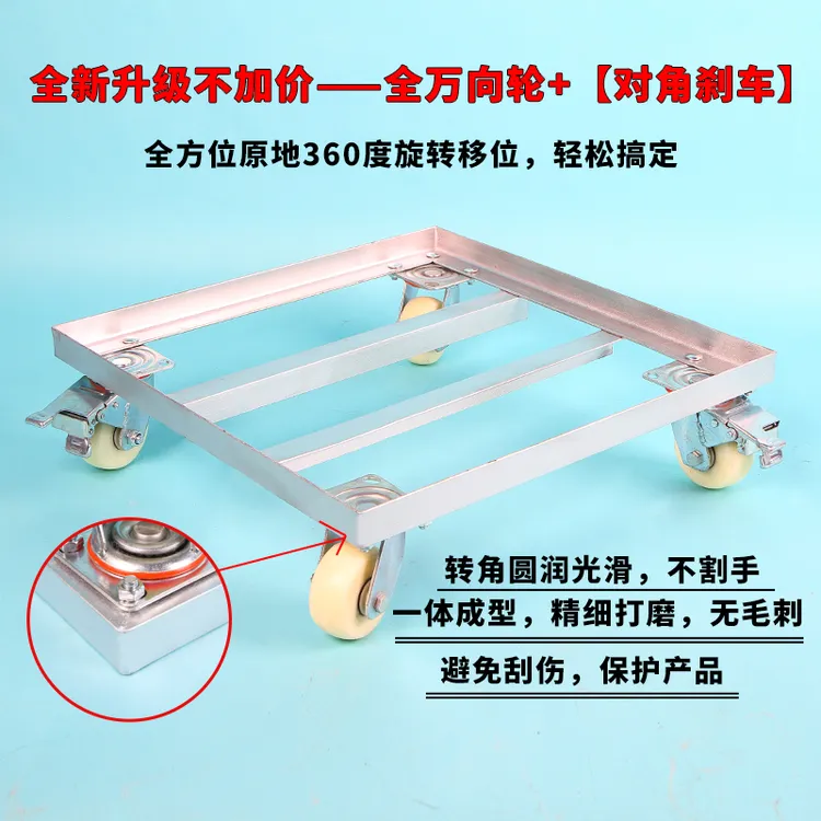 移动万向轮花盆托盘通用长方形周转箱收纳箱铁制加厚底座支架定做