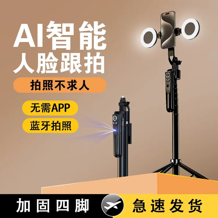 四代旗舰版2024智能识别一体式人脸跟拍多功能云台直播自拍杆支架