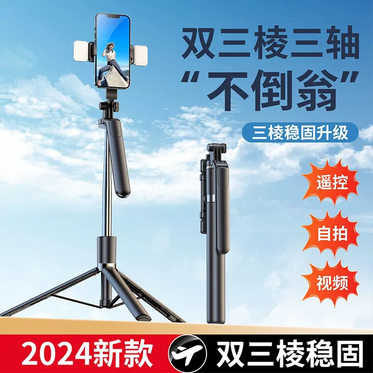 OKPRO2024新款防抖手持自拍杆多功能蓝牙加长自拍神器拍照三脚架