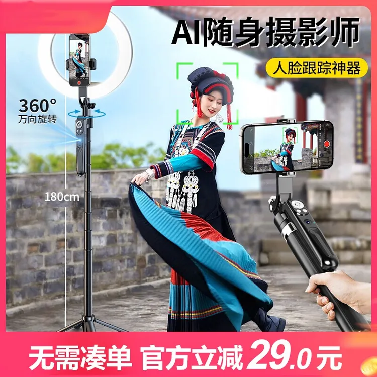 智能跟拍云台2024款人脸识别手势跟随直播落地支架手持自拍杆防抖