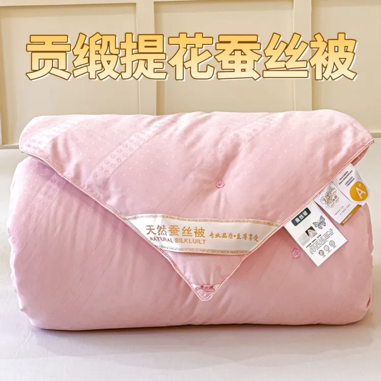 正品A+全棉提花蚕丝被子100%手工桑蚕丝秋冬被加厚单人被四季通用