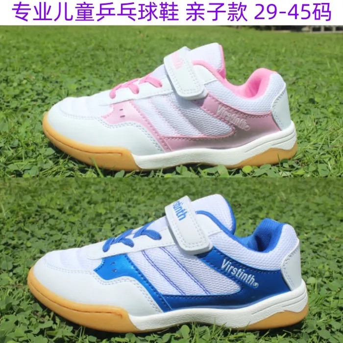 新款正品儿童乒乓球鞋魔术粘带男女亲子训练比赛防滑透气网运动鞋