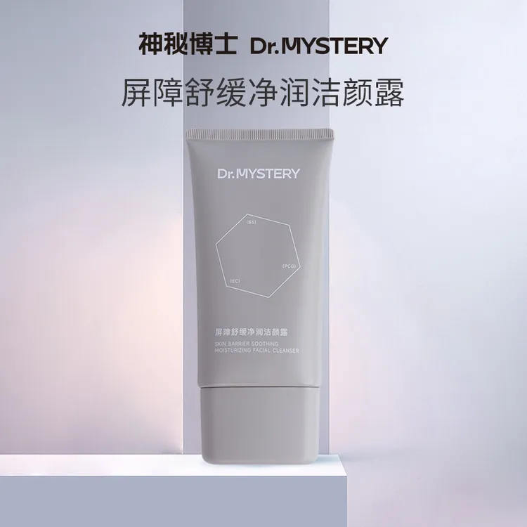 神秘博士屏障舒缓净润洁颜露 120g/支  温和清洁