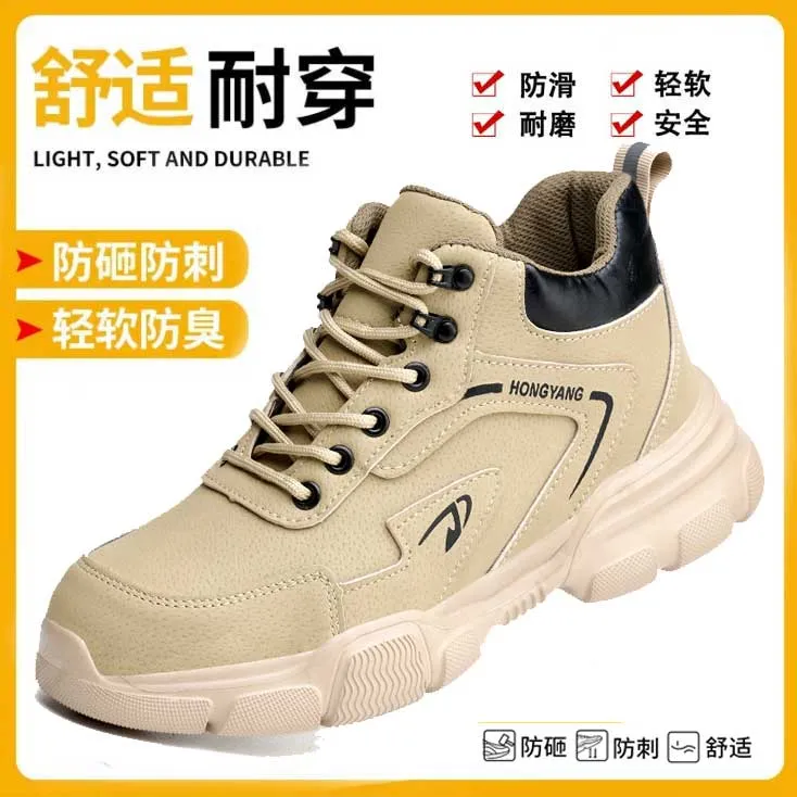 高帮劳保鞋四季款钢头耐磨防砸防刺穿安全工作鞋鞋子工装鞋