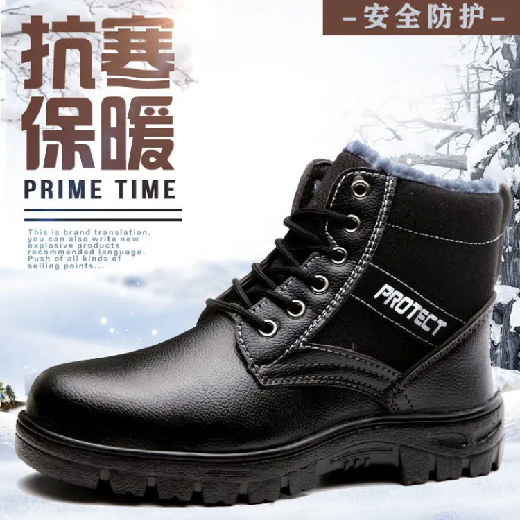  高帮劳保鞋男冬季加绒保暖钢包头防砸防刺穿劳保棉焊工加厚防寒