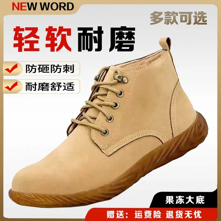 劳保鞋男士夏季透气防滑防刺穿软底防臭钢包头工地工作鞋轻便女鞋