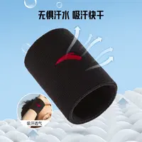 安踏（ANTA）运动护腕篮球羽毛球网球护具训练健身跑步速干 均码