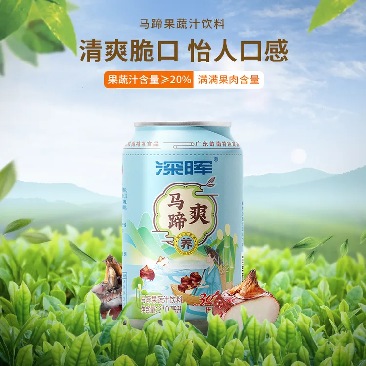 深晖 品牌罐装优选马蹄爽整箱24批发畅饮解腻送礼送礼自然口感