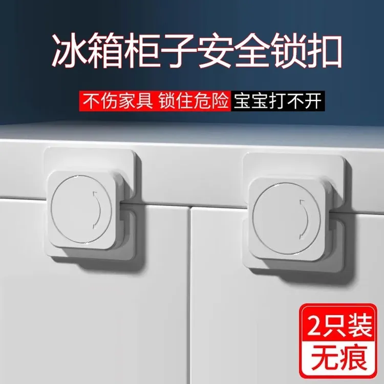 抽屉锁儿童安全锁柜子柜门固定卡扣防宝宝偷开冰箱锁扣婴儿防夹手