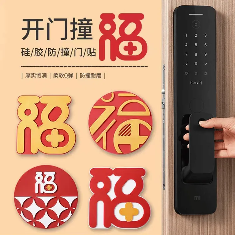 开门撞福防撞贴大号入户门防撞垫智能锁门把手加厚硅胶防碰撞神器