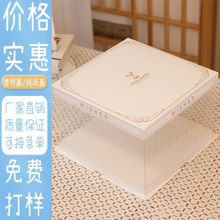 小鹿三层纸盖蛋糕盒生日蛋糕盒双层加高4681012寸透明包装盒子