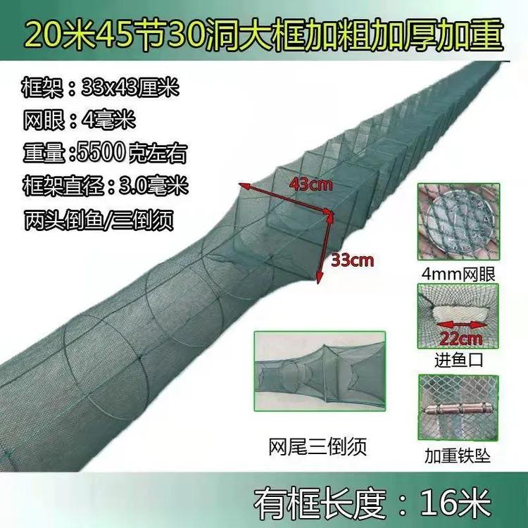 20米鱼网虾笼折叠笼各种杂鱼笼黄鳝泥鳅笼捕鱼笼加厚大框加重方便