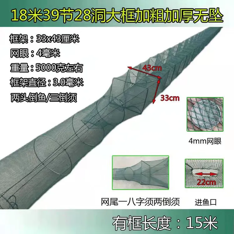 18米鱼网渔网折叠笼黄鳝泥鳅笼龙虾笼地鱼笼