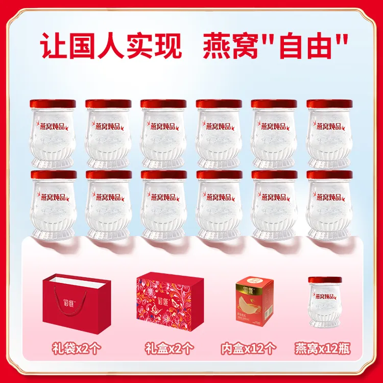 御嬿马来西亚燕窝开盖即食孕妇正宗燕窝