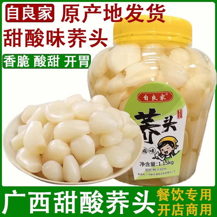 自良家广西特产酸嘢甜酸荞头1.15kg腌制小米辣超辣商用泡椒调料