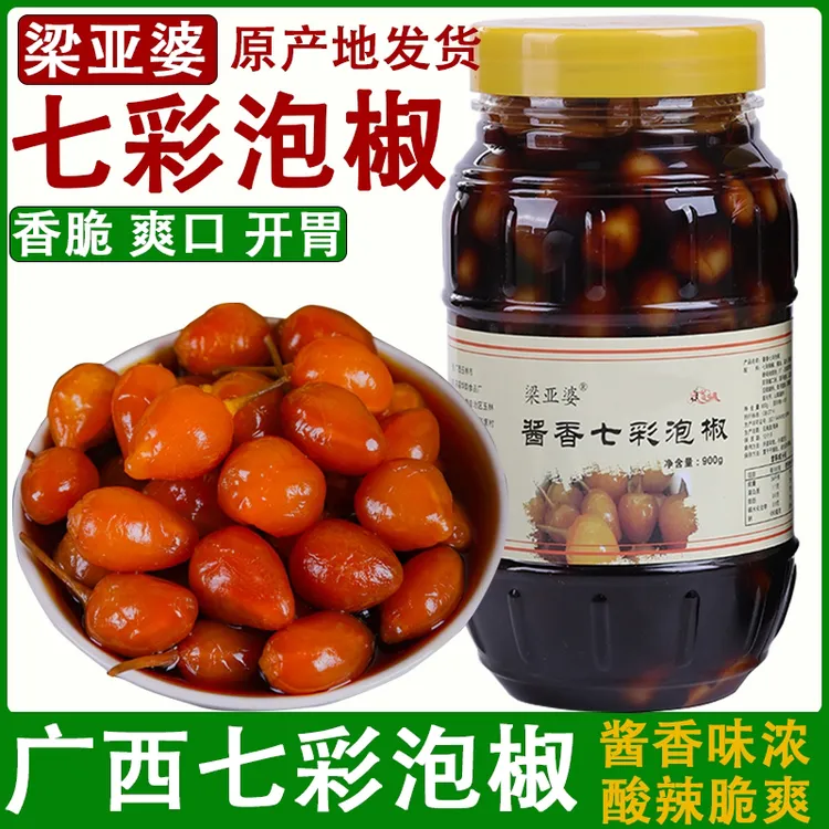 广西梁亚婆泡辣椒七彩泡椒酸辣味五彩椒泡椒甜酸辣速食菜大瓶