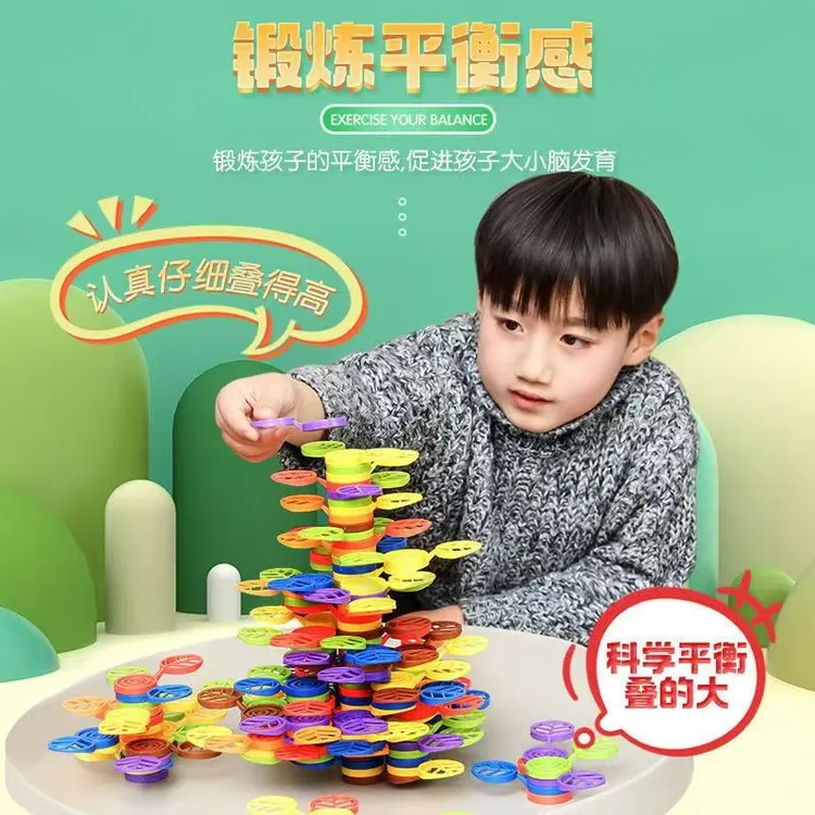 【16点下单当天发货】叠叠树平衡积木儿童益智动脑益智力平衡树玩具