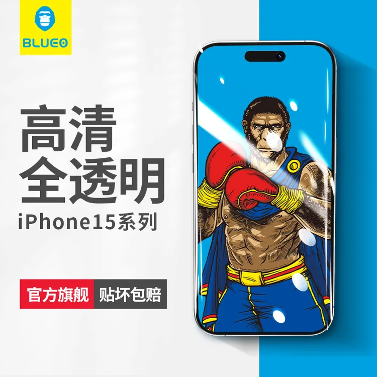 蓝猩苹果15/16/17高清钢化膜iphone17pro手机膜防摔16promax防刮