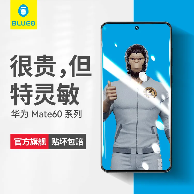 蓝猩适用安卓华为mate70/vivox300/三星s25/小米17/k90高清钢化膜
