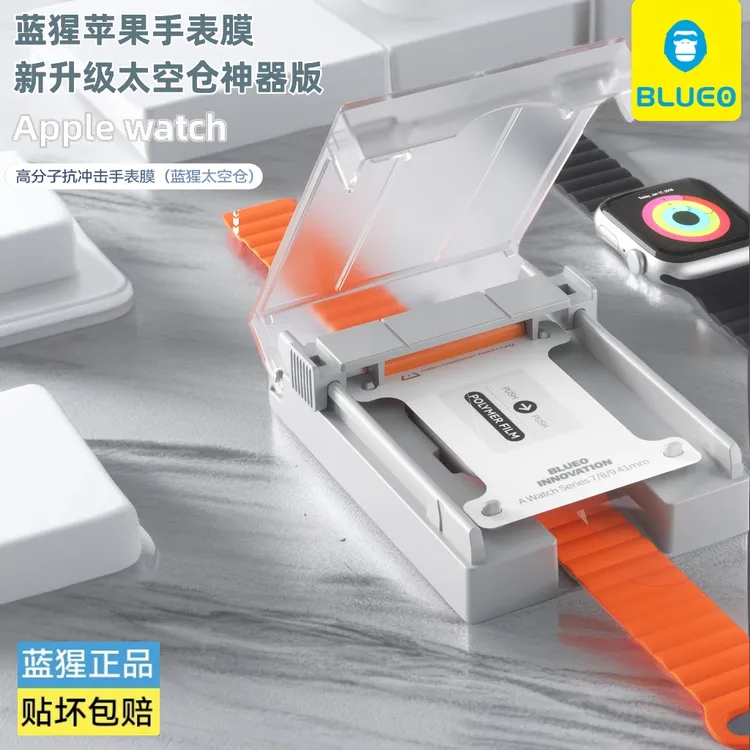 蓝猩Applewatch s10/s11手表膜太空舱神器苹果WatchSeries9高清膜