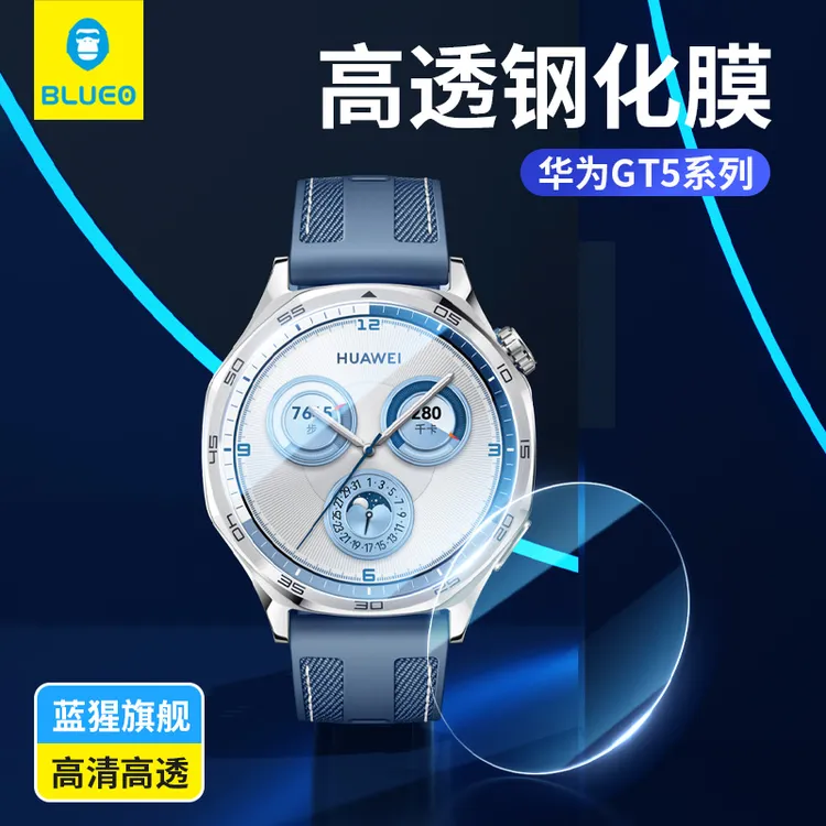 蓝猩适用华为watchGT6高透手表膜gt5高清钢化膜gt5pro保护贴膜