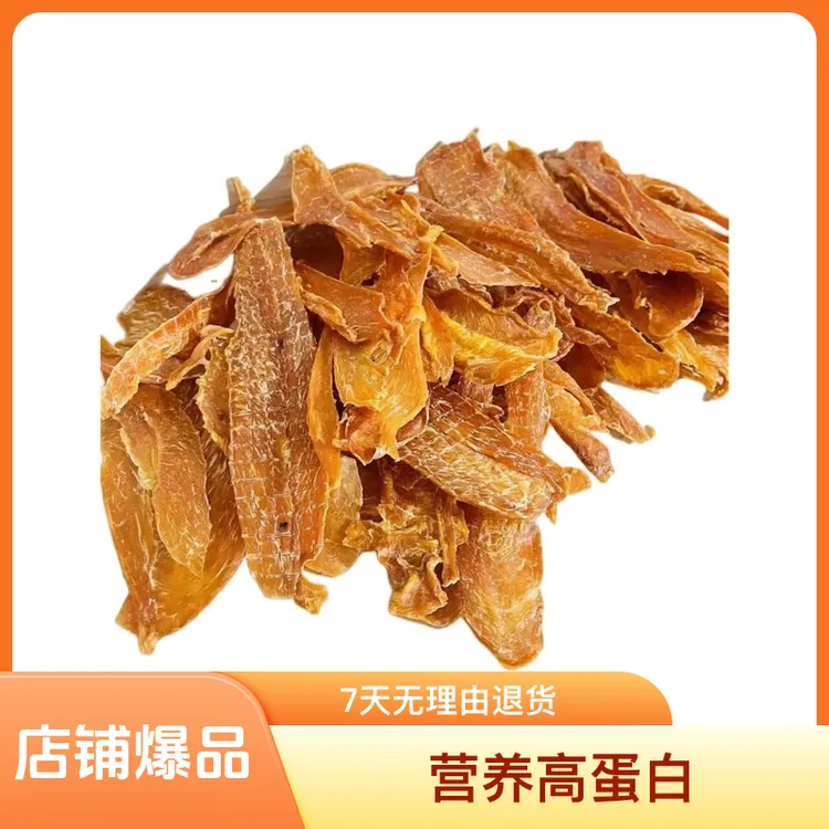 鸡肉干营养高蛋白磨牙零添加净重手工宠物磨牙零食狗磨牙棒狗狗