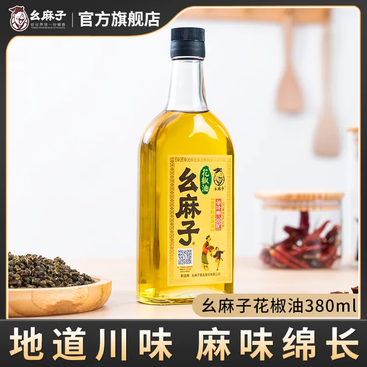 幺麻子花椒油380ml 四川特产麻油藤椒油麻椒油家用凉拌调味油