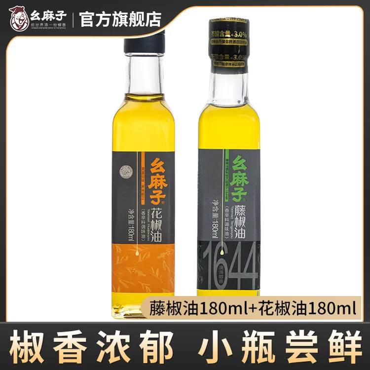 幺麻子花椒油藤椒油组合2瓶360ml四川特产家用凉拌调味川味