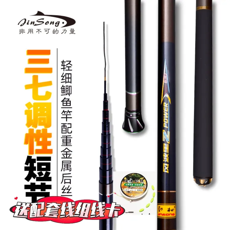 劲松37调手工碳素超轻超硬超细钓鱼竿风波里溪流杆品牌八工便携竿