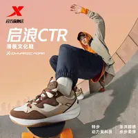 启浪CTR丨特步2025春秋新款低帮休闲鞋男女同款时尚复古运动板鞋