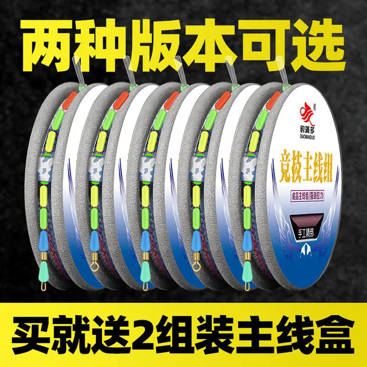 日本进口多彩升级斑点钓鱼线台钓竞技绑好方便主线组套装超强拉力