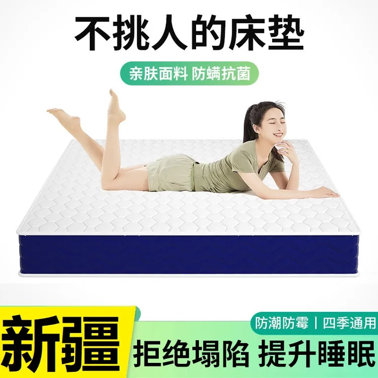 新疆包邮记忆棉独立袋装弹簧床垫蓝色席梦思压缩卷包家用软垫酒店
