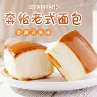 BEN YI BRAND/奔怡传统怀旧老式香味松软美味面包食品独立散装
